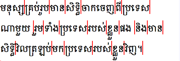 Khmer line break opportunities.