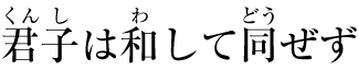 Hiragana ruby annotations above each kanji in Japanese text