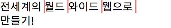 Korean word-based line breaks