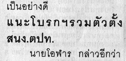 แนะโบรกฯรวมตัวตั้งสนง.ตปท.