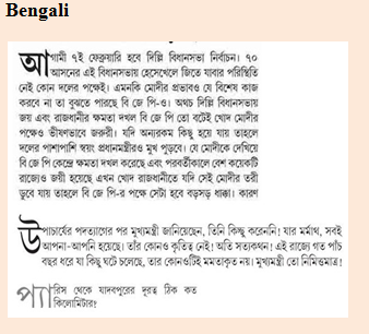 letter in bengali certificate meaning Requirements Indic Layout