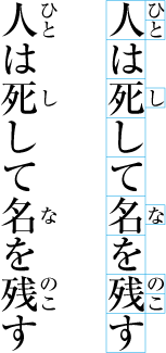 Set solid when the length of ruby text is shorter than that of base characters.