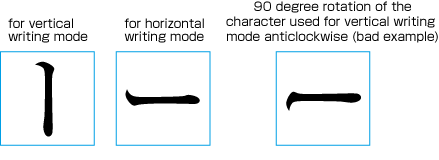 KATAKANA-HIRAGANA PROLONGED SOUND MARK for vertical and horizontal writing modes.