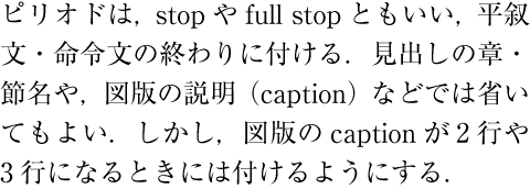 リュウミンR-KLのプロポーショナルな欧字・アラビア数字を用いた例