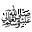 ARABIC LIGATURE SALLALLAAHU TAAALAA ALAYHI WA-SALLAM