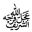 ARABIC LIGATURE AJJAL ALLAAHU FARAJAHU ASH-SHAREEF