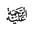 ARABIC LIGATURE ALAYHI AR-RAHMAH